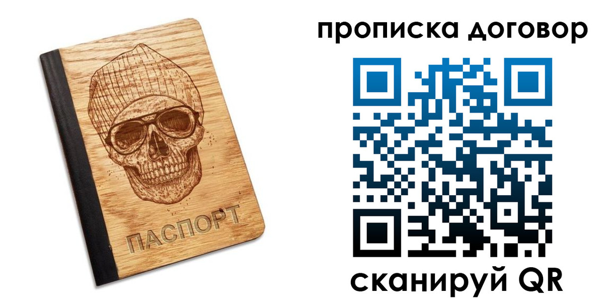 временная регистрация для всех в Камчатской области