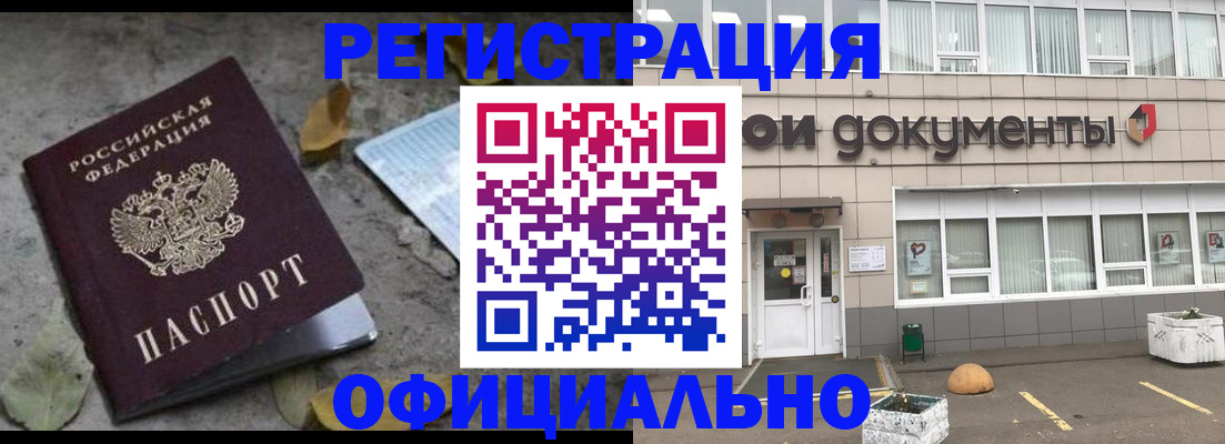 прописка для работы в Камчатской области