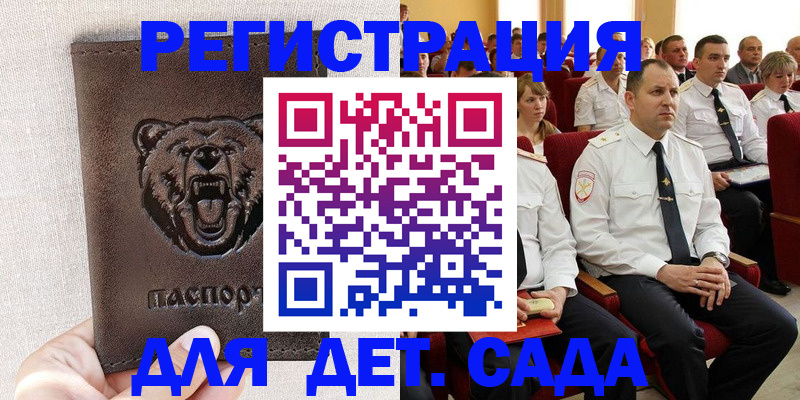 временная прописка в Камчатской области