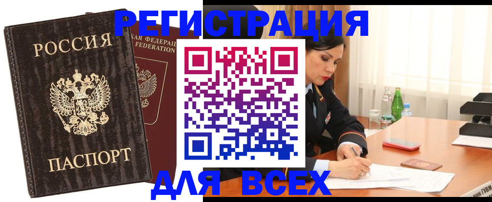 временная прописка в Камчатской области