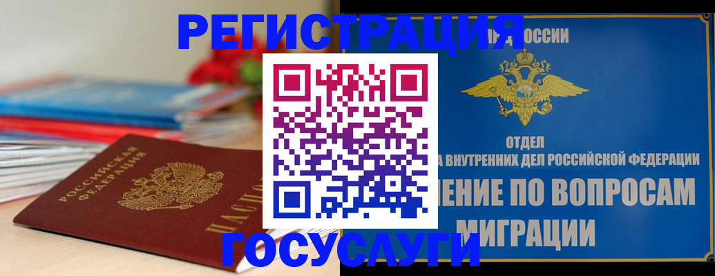 регистрация для дет. сада в Камчатской области