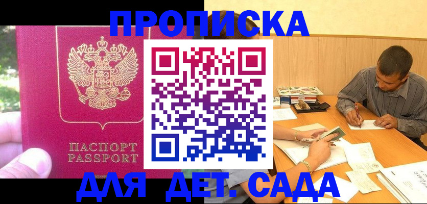 временная регистрация купить в Камчатской области