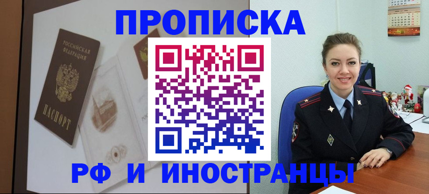 прописка регистрация в Камчатской области