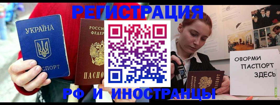 прописка от собственника в Камчатской области